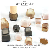 椅子脚カバー シリコン 通販 イス脚カバー イス脚キャップ 椅子脚 イス脚 足カバー キャップ カバー 脱げにくい チェアソックス クリア 透明 傷防止 騒音防止 床保護 床キズ 防止