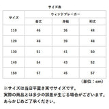 ウィンドブレーカー 通販 アウター ジャケット ジャンパー パーカー 上着 羽織 子供服 子ども 長袖 フード トップス 薄手 軽量 通学 通園 旅行 アウトドア キッズ ジュニア 春 秋 男の子