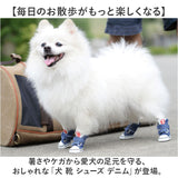犬 靴 シューズ デニム 通販 スニーカ ドッグシューズ ドッグブーツ 犬の靴 いぬ靴 犬用靴 犬用シューズ ペット靴 汚れ防止 ペット いぬ ドッグ 肉球保護 散歩用 散歩 かわいい 可愛い