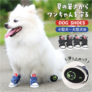 犬 靴 シューズ デニム 通販 スニーカ ドッグシューズ ドッグブーツ 犬の靴 いぬ靴 犬用靴 犬用シューズ ペット靴 汚れ防止 ペット いぬ ドッグ 肉球保護 散歩用 散歩 かわいい 可愛い
