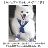 犬 靴 シューズ デニム 通販 スニーカ ドッグシューズ ドッグブーツ 犬の靴 いぬ靴 犬用靴 犬用シューズ ペット靴 汚れ防止 ペット いぬ ドッグ 肉球保護 散歩用 散歩 かわいい 可愛い
