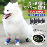 犬 靴 シューズ デニム 通販 スニーカ ドッグシューズ ドッグブーツ 犬の靴 いぬ靴 犬用靴 犬用シューズ ペット靴 汚れ防止 ペット いぬ ドッグ 肉球保護 散歩用 散歩 かわいい 可愛い