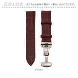 腕時計 交換 バンド 通販 時計 ベルト 交換ベルト 交換バンド 交換用ベルト Dバックル 時計ベルト 時計バンド 腕時計用ベルト 腕時計用バンド 革ベルト 皮ベルト 交換用 替えベルト