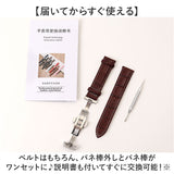 腕時計 交換 バンド 通販 時計 ベルト 交換ベルト 交換バンド 交換用ベルト Dバックル 時計ベルト 時計バンド 腕時計用ベルト 腕時計用バンド 革ベルト 皮ベルト 交換用 替えベルト