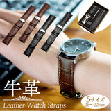 腕時計 交換 バンド 通販 時計 ベルト 交換ベルト 交換バンド 交換用ベルト Dバックル 時計ベルト 時計バンド 腕時計用ベルト 腕時計用バンド 革ベルト 皮ベルト 交換用 替えベルト