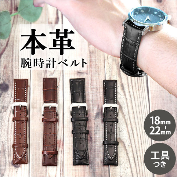 腕時計 交換 バンド 通販 時計 ベルト 交換ベルト 交換バンド 交換用ベルト ピンバックル 時計ベルト 時計バンド 腕時計用ベルト 腕時計用バンド 革ベルト 皮ベルト 交換用 替えベルト