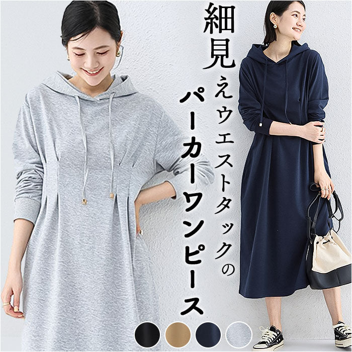 パーカーワンピース ロング 通販 スウェットワンピース ロング 