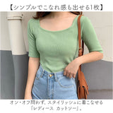 カットソー レディース 半袖 通販 Tシャツ サマーニット トップス 五分袖 無地 薄手 きれいめ おしゃれ 半袖トップス 春 夏 カジュアル スクエアネック オシャレ 上品 オフィスカジュアル