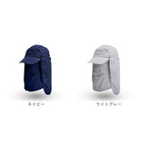 日よけ帽子 レディース メンズ 通販 日除け帽子 日除け キャップ 日よけ 帽子 多機能 顔 フェイスマスク たれ付き サンバイザー 速乾 登山 フィッシング 釣り 農作業 ガーデニング