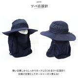 日よけ 帽子 通販 日除け ハット サファリハット 日よけ帽子 日除け帽子 サンバイザー フェイスカバー ネックカバー つば広 おしゃれ 農作業 キャンプ 登山 アウトドア 男女兼用 自転車