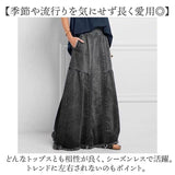 デニムスカートロングスカート レディース 通販 デニム スカート Aラインスカート レディーススカート ゆるっとスカート マキシ マキシ丈 aライン ロング ロング丈 カジュアル ルーズ