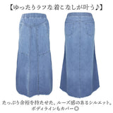 デニムスカートロングスカート レディース 通販 デニム スカート Aラインスカート レディーススカート ゆるっとスカート マキシ マキシ丈 aライン ロング ロング丈 カジュアル ルーズ