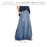 デニムスカートロングスカート レディース 通販 デニム スカート Aラインスカート レディーススカート ゆるっとスカート マキシ マキシ丈 aライン ロング ロング丈 カジュアル ルーズ