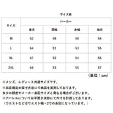 パーカー ペアルック 長袖 通販 メンズ レディース お揃い リンクコーデ カップル ペア オシャレ おしゃれ かわいい 可愛い カジュアル シンプル ゆったり 贈り物 ギフト 記念日