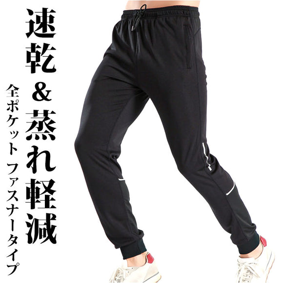 スポーツウェア メンズ パンツ 通販 スポーツパンツ ジャージ ロングパンツ ボトムス ズボン 長ズボン ランニングウェア 吸汗 速乾 ストレッチ 通気性 ポケット付き 反射材付き ジム ヨガ