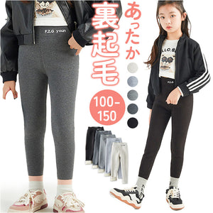 裏起毛 レギンス キッズ 通販 レギンスパンツ レギパン ズボン 長ズボン ロングパンツ 子供服 子ども服 こども服 厚手 ハイウエスト 刺繍 コットン 女の子 男の子 子供 こども 子ども