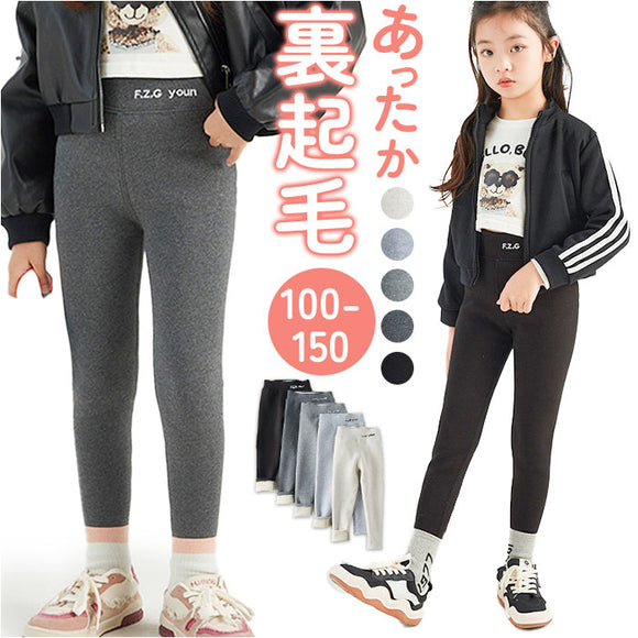 裏起毛 レギンス キッズ 通販 レギンスパンツ レギパン ズボン 長ズボン ロングパンツ 子供服 子ども服 こども服 厚手 ハイウエスト 刺繍 コットン 女の子 男の子 子供 こども 子ども