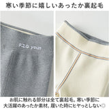 裏起毛 レギンス キッズ 通販 レギンスパンツ レギパン ズボン 長ズボン ロングパンツ 子供服 子ども服 こども服 厚手 ハイウエスト 刺繍 コットン 女の子 男の子 子供 こども 子ども