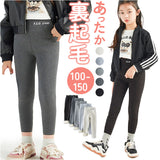 裏起毛 レギンス キッズ 通販 レギンスパンツ レギパン ズボン 長ズボン ロングパンツ 子供服 子ども服 こども服 厚手 ハイウエスト 刺繍 コットン 女の子 男の子 子供 こども 子ども