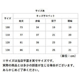 キッズ サロペット デニム 通販 オーバーオール つなぎ デニムサロペット デニムオーバーオール デニムパンツ ジーンズ 普段着 無地 子供 こども 子ども 女の子 男の子 子ども服 こども服