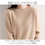 ニットセーター レディース 通販 ニット トップス セーター 薄手 プルオーバー 長袖 カットソー あったか 保温性 放湿性 軽い 柔らかい もっちり ナチュラル シンプル きれいめ 重ね着