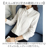 シャツ ブラウス レディース 通販 シャツブラウス フォーマルシャツ カジュアルシャツ ワイシャツ Yシャツ yシャツ レース 丸襟 カジュアル 清楚 ベーシック きれいめ 大人 通勤 オフィス