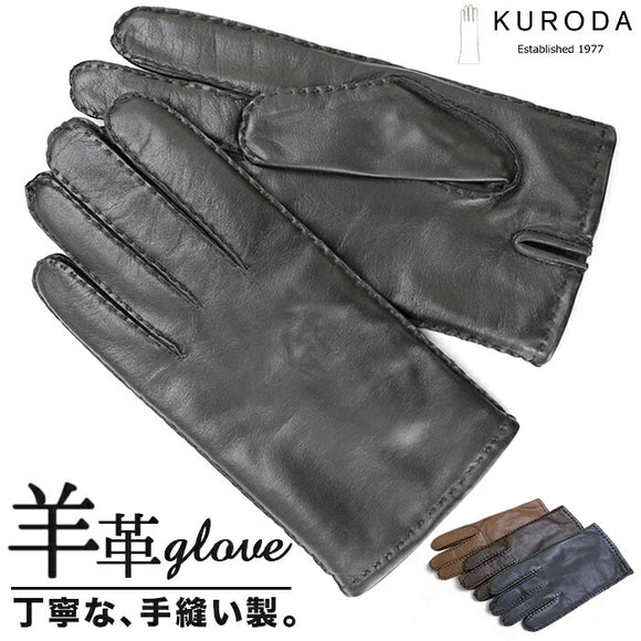 クロダ 手袋 メンズ 通販 革手袋 グローブ 手ぶくろ メンズ手袋 レザーグローブ おしゃれ 暖かい オシャレ 防寒 紳士手袋 シンプル KURODA PL10001M8 男性用 紳士用 プレゼント ギフト