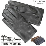 クロダ 手袋 メンズ 通販 革手袋 グローブ 手ぶくろ メンズ手袋 レザーグローブ おしゃれ 暖かい オシャレ 防寒 紳士手袋 シンプル KURODA PL10001M8 男性用 紳士用 プレゼント ギフト