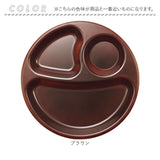 ランチプレート 仕切り 皿 通販 日本製 食洗器対応 電子レンジ対応 ラウンド プレート 丸皿 まる まるいプレート オシャレ おしゃれ かわいい 可愛い ワンプレート シンプル カフェ 食器