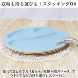 ランチプレート 仕切り 皿 通販 日本製 食洗器対応 電子レンジ対応 ラウンド プレート 丸皿 まる まるいプレート オシャレ おしゃれ かわいい 可愛い ワンプレート シンプル カフェ 食器