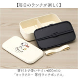 スケーター 弁当箱 通販 ランチボックス お弁当箱 箸付き 1段 一段 skater PLB6HB キャラクター 大人 子供 ベルト付 キッズ 子ども こども レディース 食洗機可 電子レンジ可 女性 女子