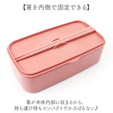 スケーター 弁当箱 通販 ランチボックス お弁当箱 箸付き 1段 一段 skater PLB6HB キャラクター 大人 子供 ベルト付 キッズ 子ども こども レディース 食洗機可 電子レンジ可 女性 女子