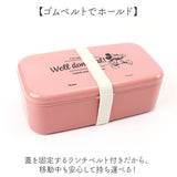 スケーター 弁当箱 通販 ランチボックス お弁当箱 箸付き 1段 一段 skater PLB6HB キャラクター 大人 子供 ベルト付 キッズ 子ども こども レディース 食洗機可 電子レンジ可 女性 女子