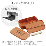 スケーター 弁当箱 通販 ランチボックス お弁当箱 箸付き 1段 一段 skater PLB6HB キャラクター 大人 子供 ベルト付 キッズ 子ども こども レディース 食洗機可 電子レンジ可 女性 女子