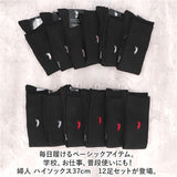 靴下 レディース 12足組 通販 ハイソックス 黒 ソックス 靴した くつ下 婦人靴下 高校生 スクールソックス 婦人用 レディースソックス セット おしゃれ 22～24cm くつした オシャレ 無地