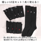 靴下 レディース 12足組 通販 ハイソックス 黒 ソックス 靴した くつ下 婦人靴下 高校生 スクールソックス 婦人用 レディースソックス セット おしゃれ 22～24cm くつした オシャレ 無地