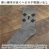 靴下 レディース 12足組 通販 クルーソックス ソックス 靴した くつ下 婦人靴下 アーガイル 婦人用 レディースソックス セット おしゃれ 22～24cm くつした オシャレ シンプル ブランド