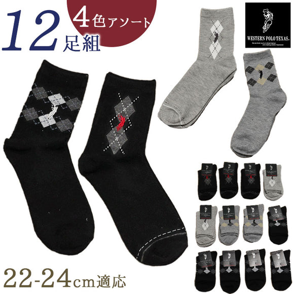 靴下 レディース 12足組 通販 クルーソックス ソックス 靴した くつ下 婦人靴下 アーガイル 婦人用 レディースソックス セット おしゃれ 22～24cm くつした オシャレ シンプル ブランド