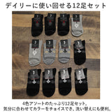 靴下 レディース 12足組 通販 クルーソックス ソックス 靴した くつ下 婦人靴下 アーガイル 婦人用 レディースソックス セット おしゃれ 22～24cm くつした オシャレ シンプル ブランド