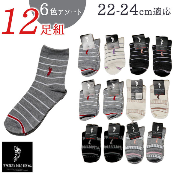 靴下 レディース 12足組 通販 クルーソックス ソックス 靴した くつ下 婦人靴下 柄 婦人用 レディースソックス セット おしゃれ 22～24cm くつした オシャレ シンプル ブランド ポロ