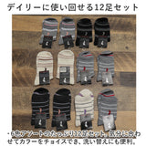 靴下 レディース 12足組 通販 クルーソックス ソックス 靴した くつ下 婦人靴下 柄 婦人用 レディースソックス セット おしゃれ 22～24cm くつした オシャレ シンプル ブランド ポロ