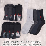 靴下 レディース 12足組 通販 クルーソックス ソックス 靴した くつ下 婦人靴下 高校生 スクールソックス 婦人用 レディースソックス セット おしゃれ 22～24cm くつした オシャレ 無地