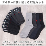 靴下 レディース 12足組 通販 クルーソックス ソックス 靴した くつ下 婦人靴下 高校生 スクールソックス 婦人用 レディースソックス セット おしゃれ 22～24cm くつした オシャレ 無地
