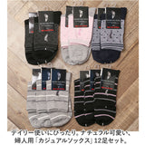 靴下 レディース 12足組 通販 クルーソックス ソックス 靴した くつ下 婦人靴下 柄 婦人用 レディースソックス セット おしゃれ 22～24cm くつした オシャレ シンプル ブランド ポロ