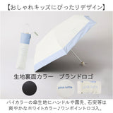 PINK-latte ピンクラテ 傘 折りたたみ傘 通販 折傘 雨傘 晴雨兼用 日傘 おりたたみ 晴雨兼用折りたたみ傘 晴れ雨兼用傘 かさ カサ グラスファイバー UVカット 55センチ 10002630 こども傘