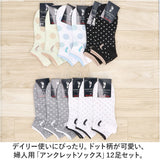 靴下 レディース 12足組 通販 ソックス 靴した スポーツソックス ショートソックス くつ下 婦人靴下 アンクレットソックス アンクルソックス レディースソックス おしゃれ 22～24cm