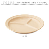 ランチプレート 食洗機対応 通販 おしゃれ 仕切り皿 お皿 ランチ プレート 可愛い かわいい ホーロー 琺瑯 ほうろう ホウロウ オーブン 直火 対応 お子様ランチ プレート 大人 シンプル