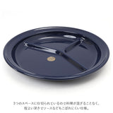 ランチプレート 食洗機対応 通販 おしゃれ 仕切り皿 お皿 ランチ プレート 可愛い かわいい ホーロー 琺瑯 ほうろう ホウロウ オーブン 直火 対応 お子様ランチ プレート 大人 シンプル