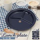 ランチプレート 食洗機対応 通販 おしゃれ 仕切り皿 お皿 ランチ プレート 可愛い かわいい ホーロー 琺瑯 ほうろう ホウロウ オーブン 直火 対応 お子様ランチ プレート 大人 シンプル