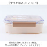 SKATER スケーター お弁当箱 キャラクター PM3CA 1段 通販 日本製 食品保存容器 容器 弁当箱 保存容器 ランチボックス 保存 食品保存 430ml タイトウェア 食洗機対応 食洗機可 キャラ